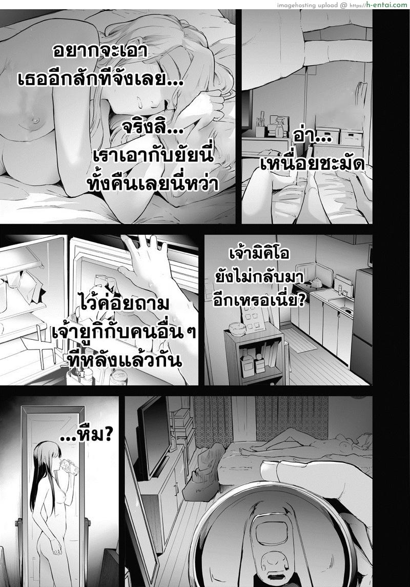 เซ็กส์เปลี่ยนเพศ - แผ่น 43