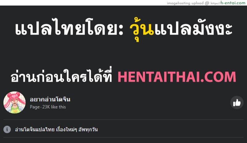 เซ็กส์เปลี่ยนเพศ - แผ่น 45