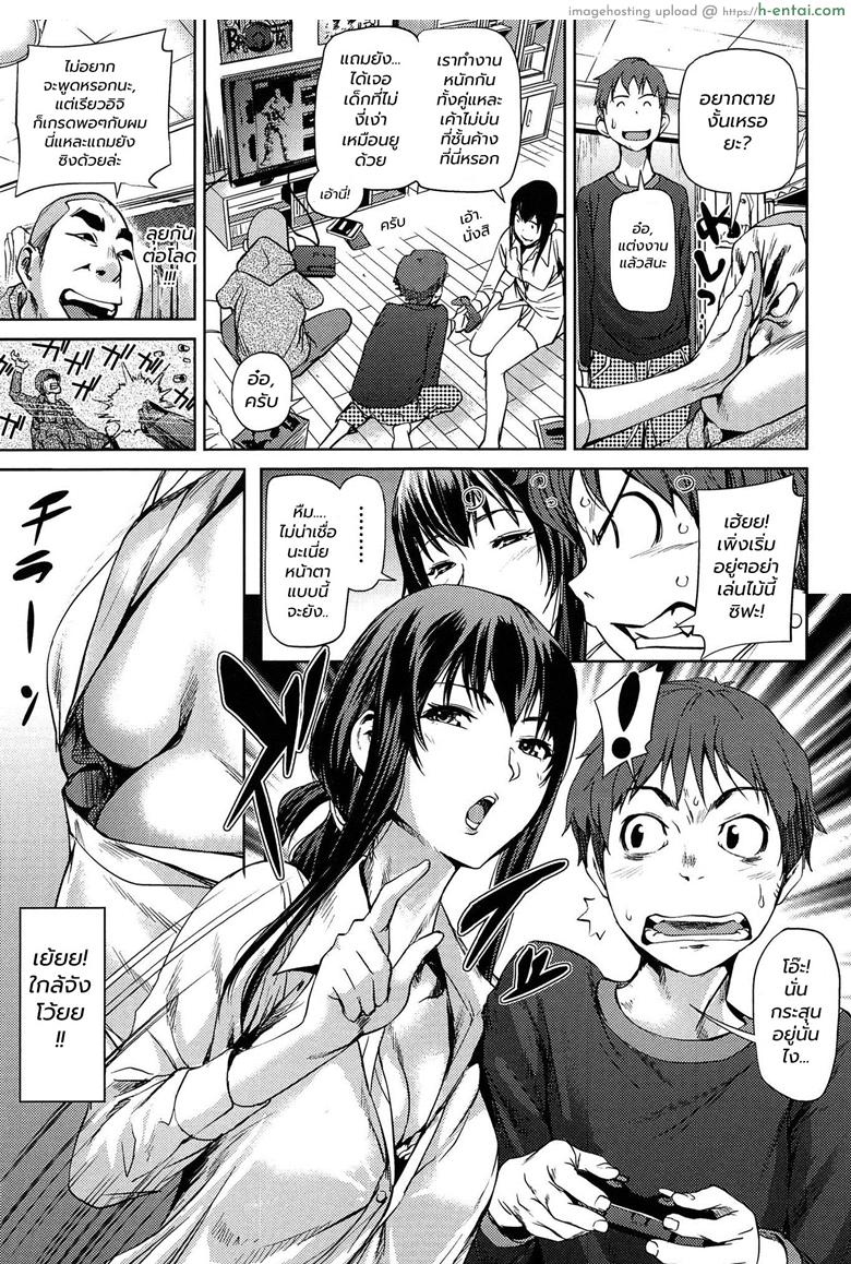 ที่บ้านของเพื่อน - แผ่น 5