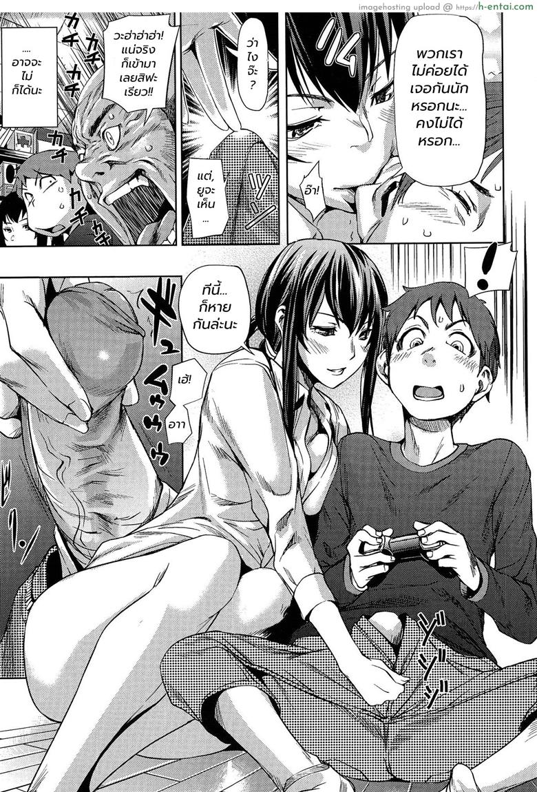 ที่บ้านของเพื่อน - แผ่น 7