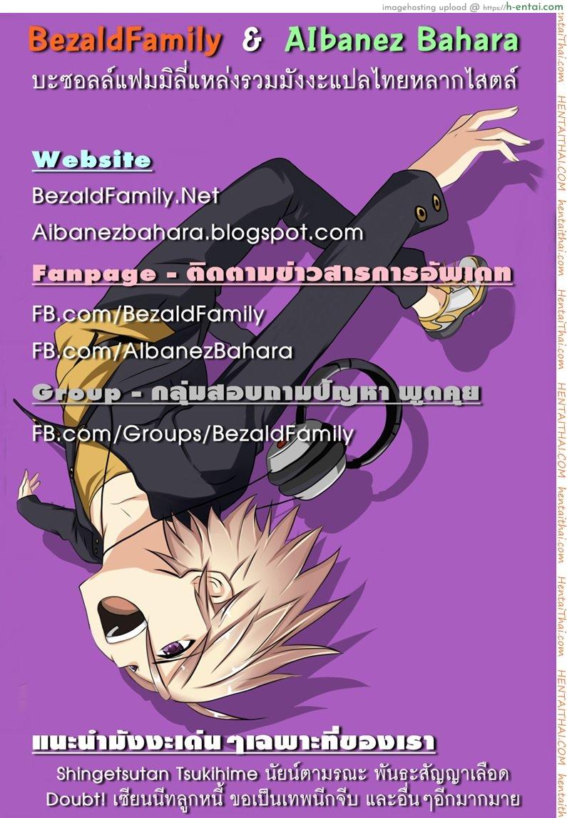 เลียนแบบนิยาย - แผ่น 30