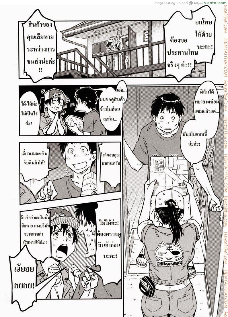 บริการส่งความเสียว - แผ่น 4