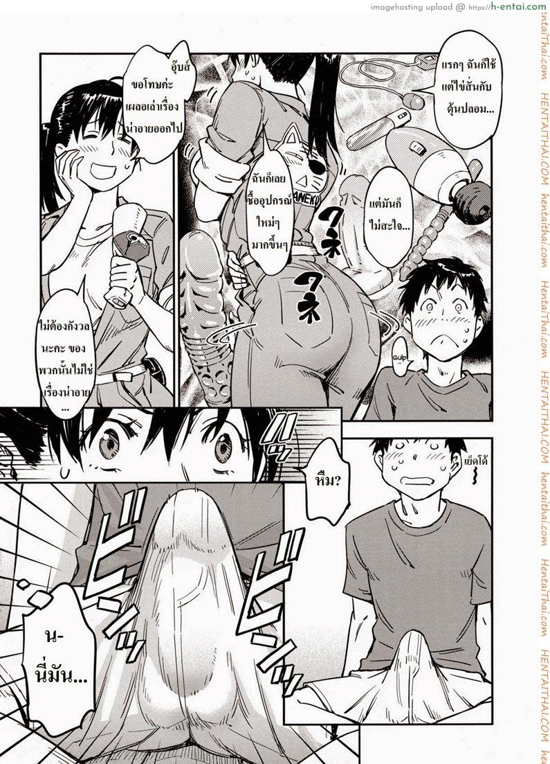 บริการส่งความเสียว - แผ่น 7