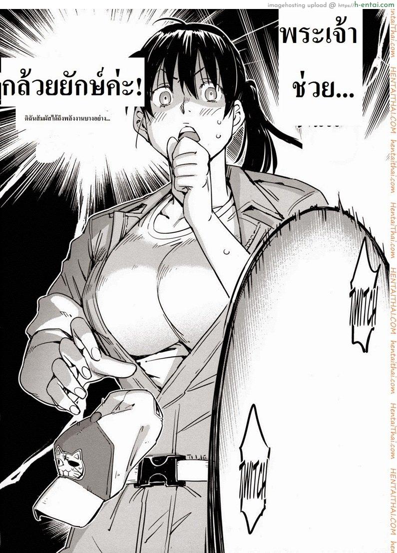 บริการส่งความเสียว - แผ่น 8