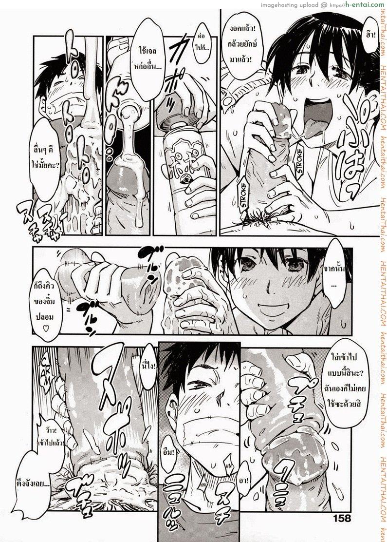 บริการส่งความเสียว - แผ่น 12