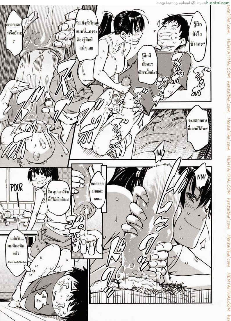 บริการส่งความเสียว - แผ่น 13