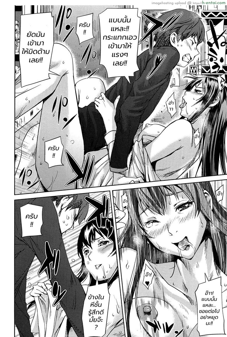 ที่บ้านของเพื่อน - แผ่น 20