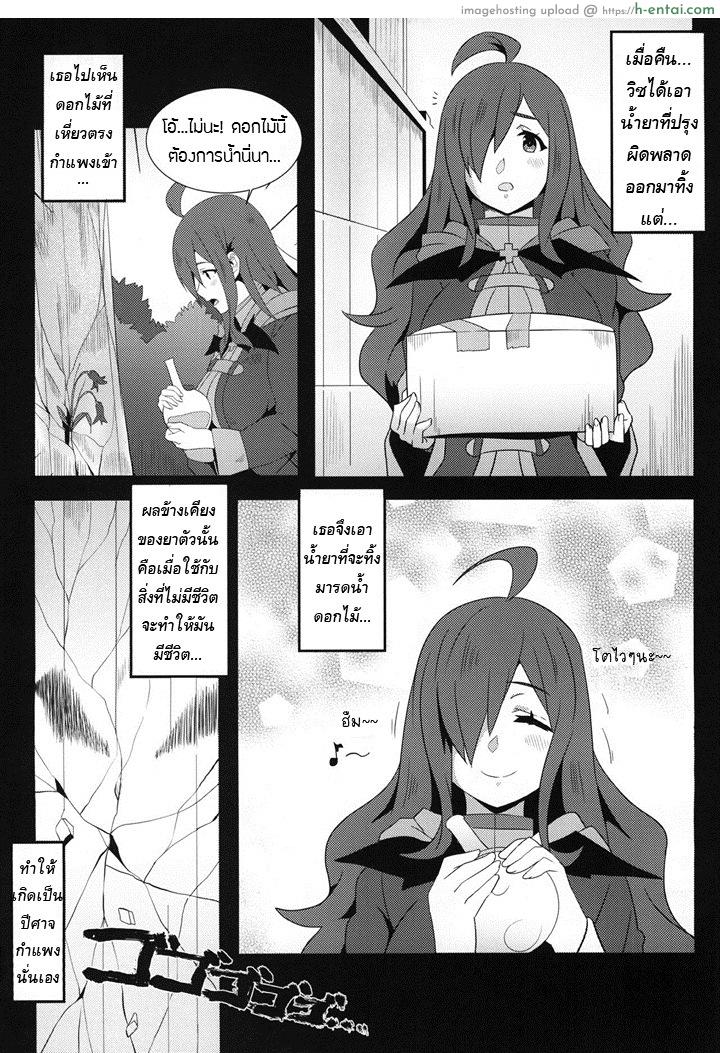 เมกุมินกับผองเพื่อน 3 - แผ่น 4