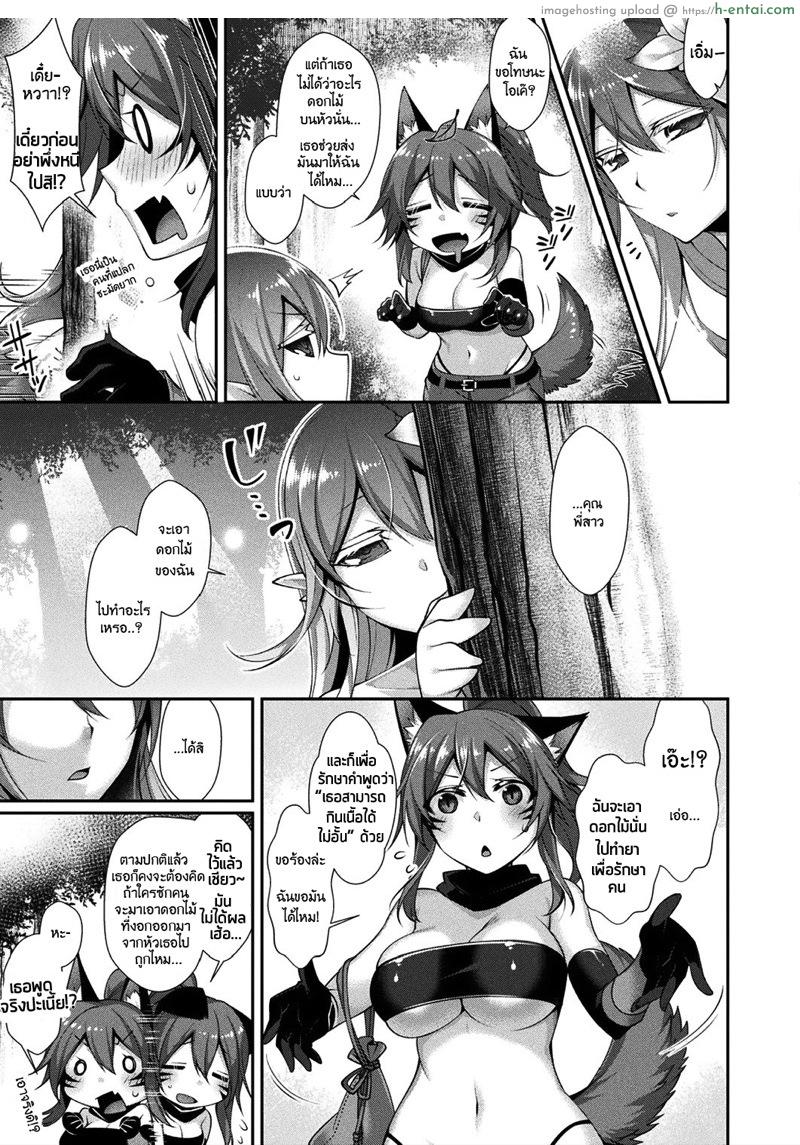 เอลมากับภูติดอกไม้ - แผ่น 3