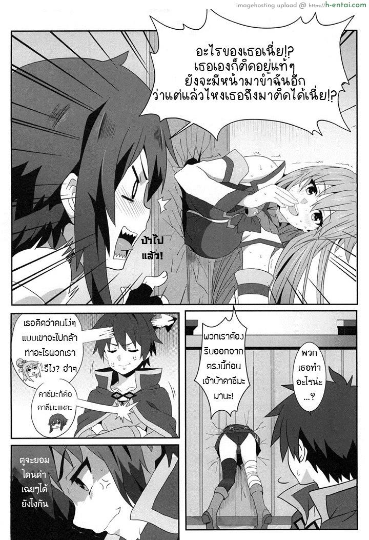 เมกุมินกับผองเพื่อน 3 - แผ่น 6