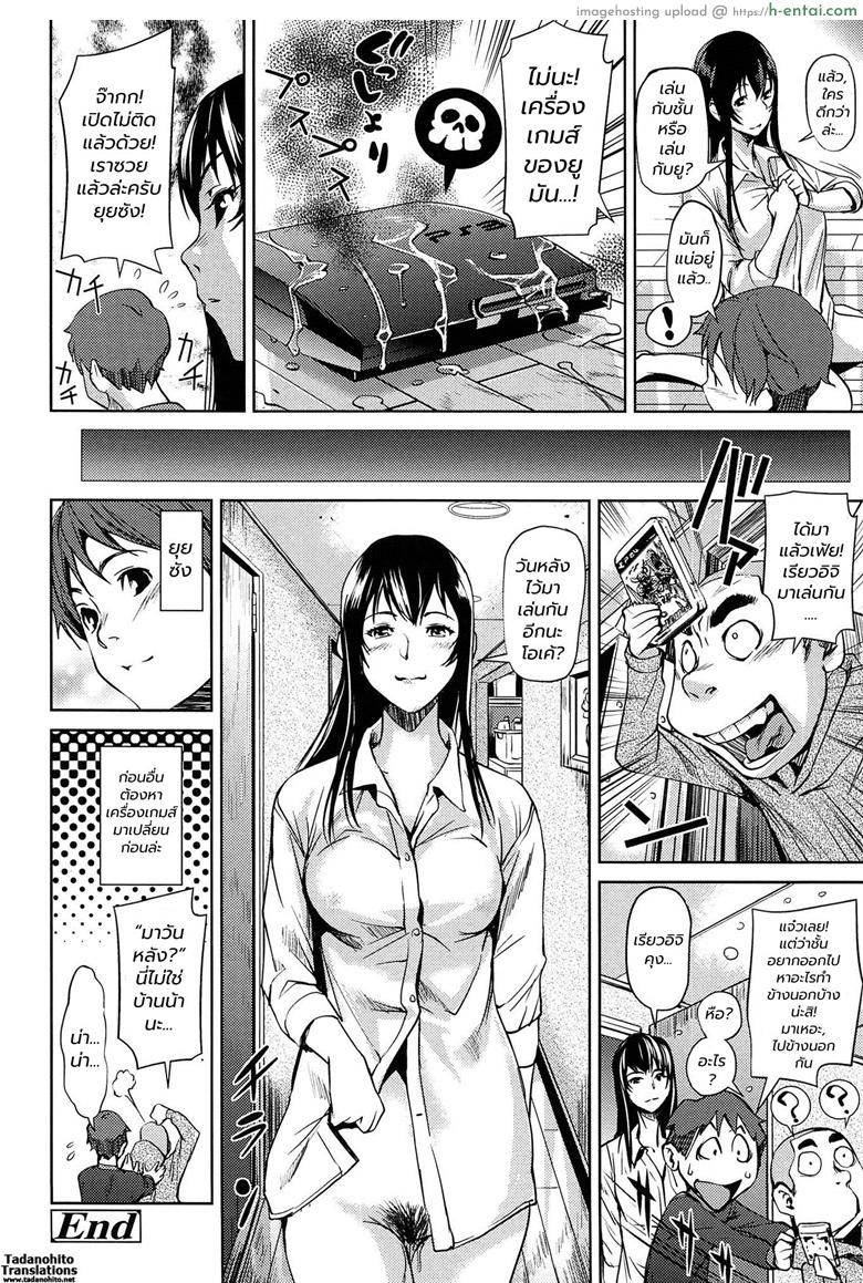 ที่บ้านของเพื่อน - แผ่น 24