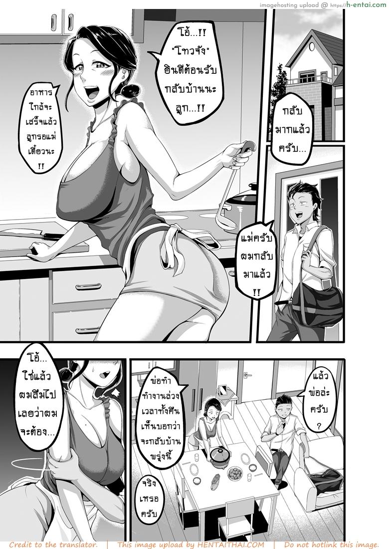 อ่านโดจิน ตัวเลือกต้องห้าม [Juicebox Koujou (Juna Juna Juice)] Kindan no Sentaku | Forbidden Choices หน้า 3