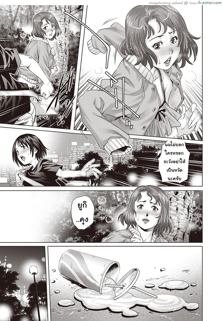 ผีสาวแสนเสียว - แผ่น 5