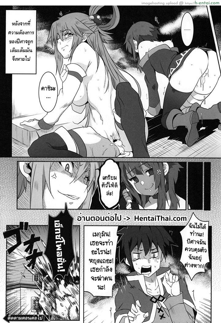 เมกุมินกับผองเพื่อน 3 - แผ่น 18