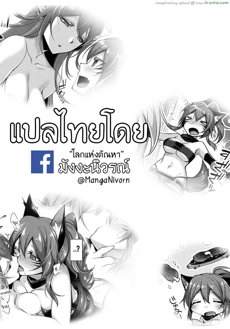 เอลมากับภูติดอกไม้ - แผ่น 17