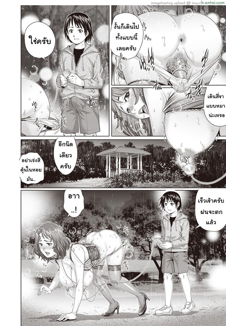 ผีสาวแสนเสียว - แผ่น 14