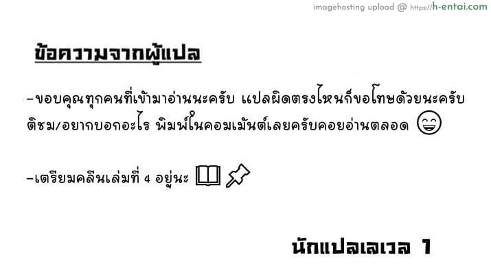 เมกุมินกับผองเพื่อน 3 - แผ่น 22