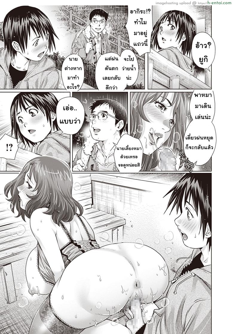 ผีสาวแสนเสียว - แผ่น 17