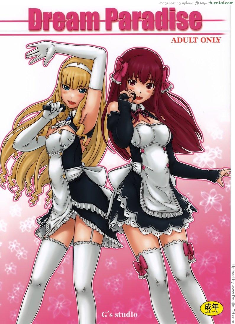 โดจิน สรวงสวรรค์ในฝัน Dream Paradise แปลไทย 1