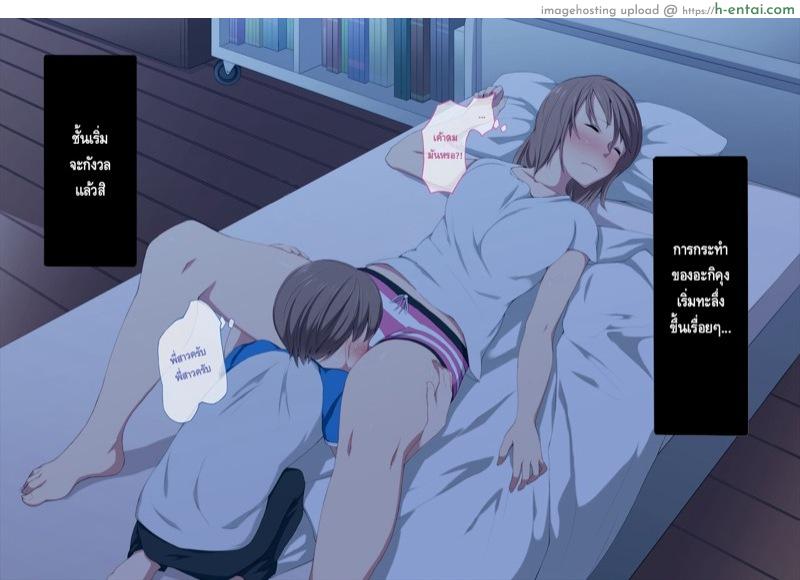 ตอนแรกเป็นพี่ ตอนนี้เป็นทาส - แผ่น 5