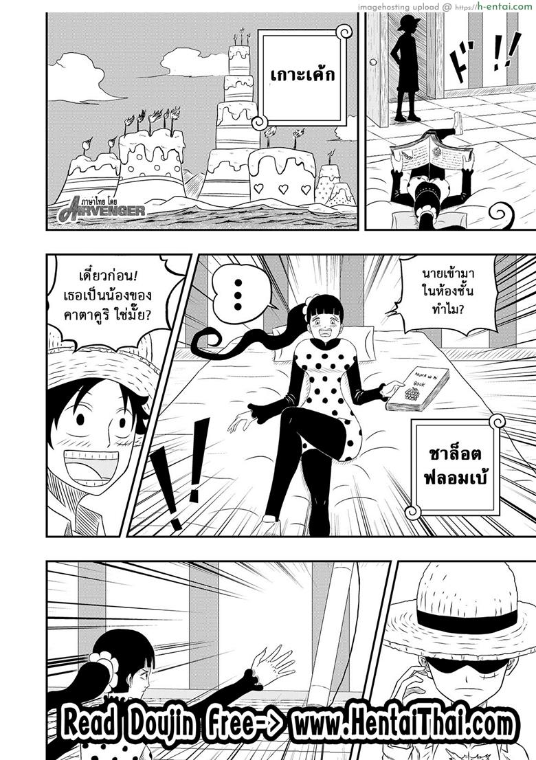 ชาลอร์ท x ลูฟี่ - แผ่น 1