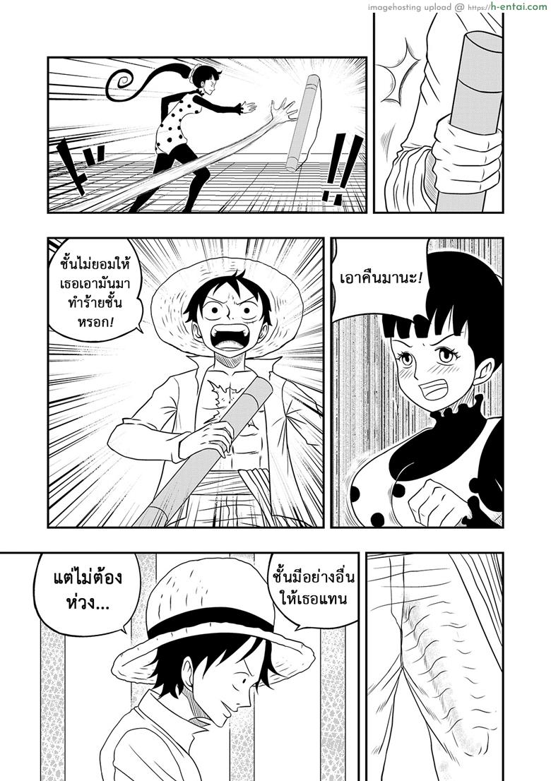 ชาลอร์ท x ลูฟี่ - แผ่น 2