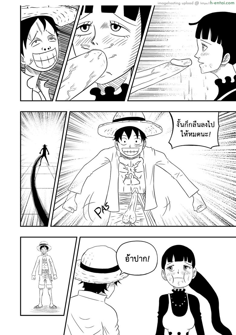 ชาลอร์ท x ลูฟี่ - แผ่น 5