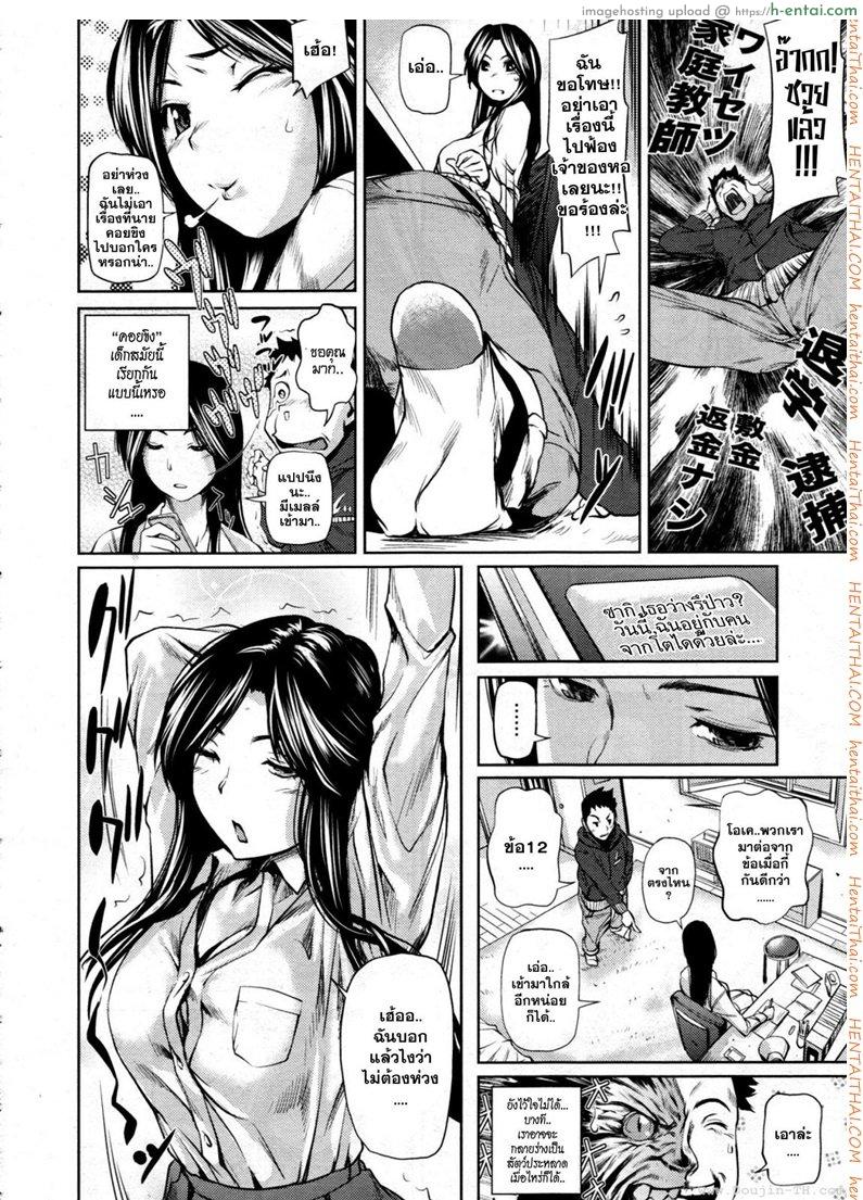 ครูพิเศษจอมหื่น - แผ่น 4