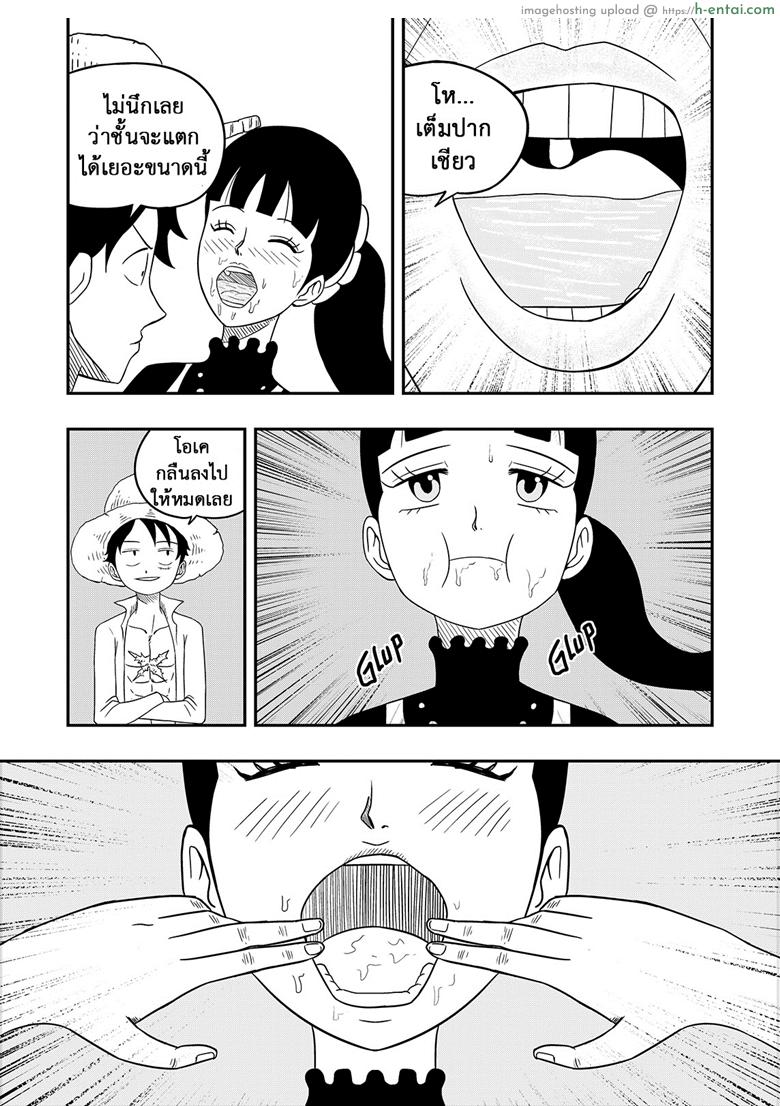 ชาลอร์ท x ลูฟี่ - แผ่น 6