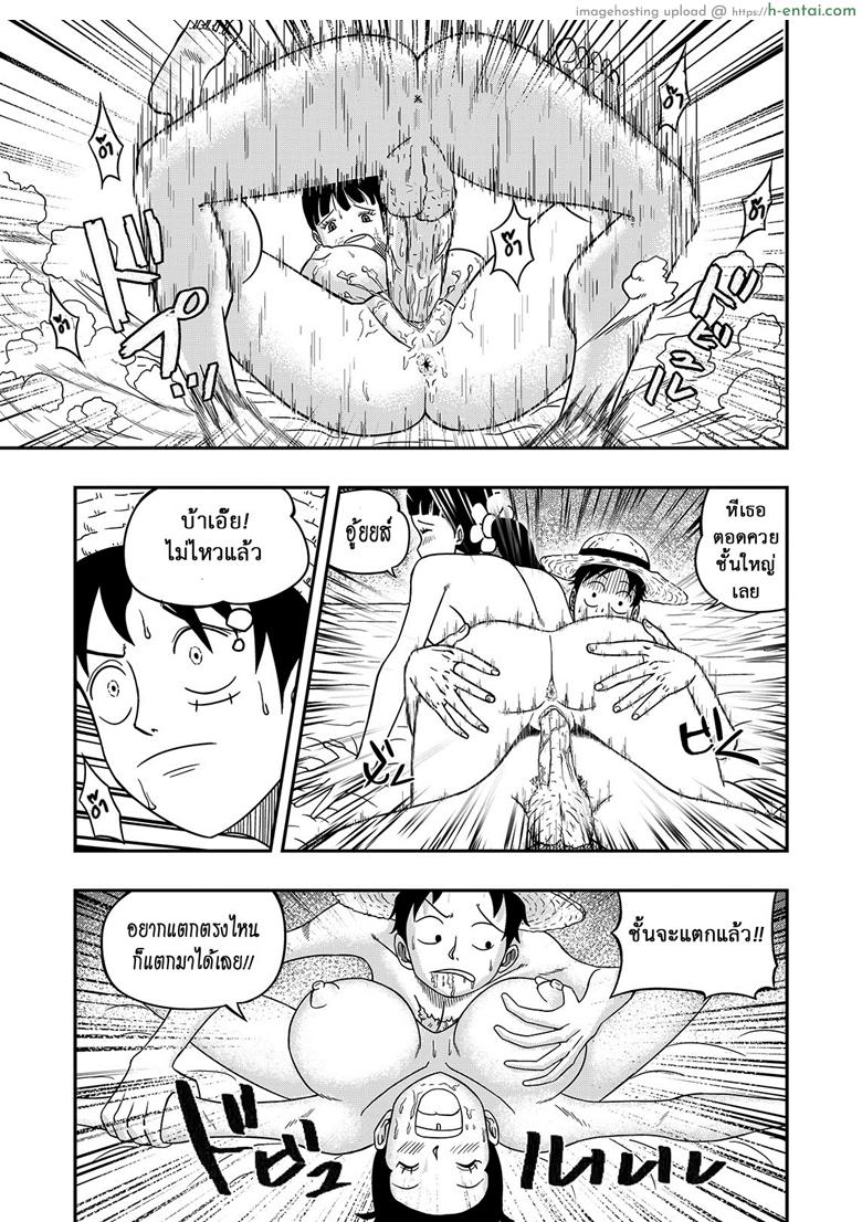 ชาลอร์ท x ลูฟี่ - แผ่น 10