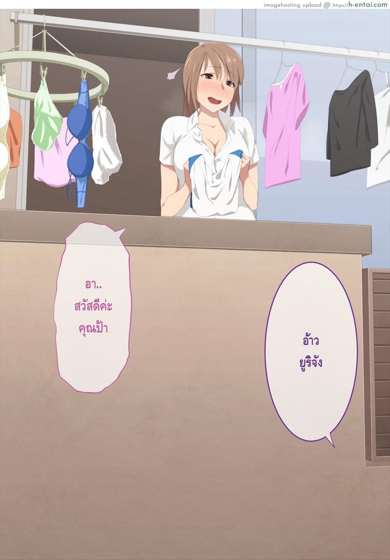 ตอนแรกเป็นพี่ ตอนนี้เป็นทาส - แผ่น 22