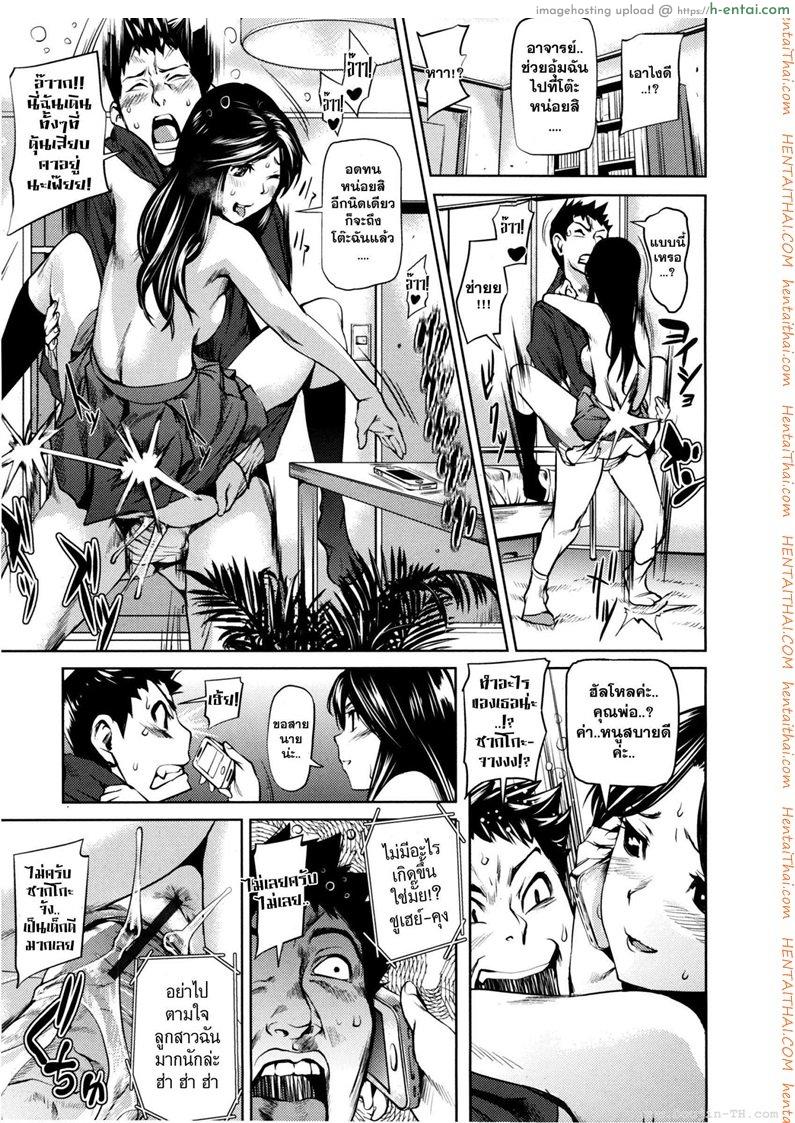 ครูพิเศษจอมหื่น - แผ่น 13