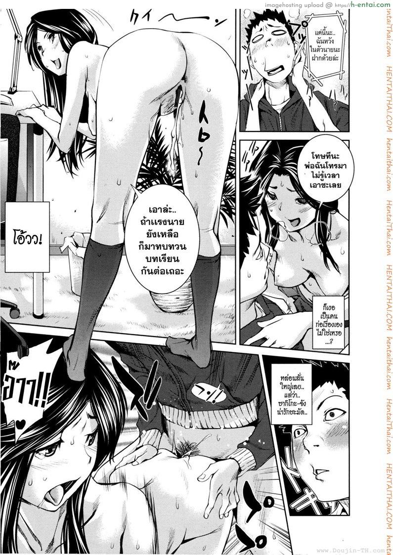 ครูพิเศษจอมหื่น - แผ่น 15