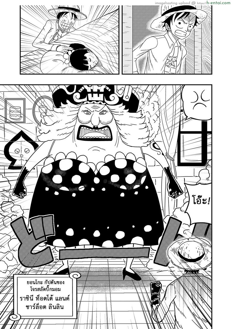 ชาลอร์ท x ลูฟี่ - แผ่น 14