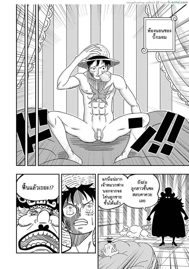 ชาลอร์ท x ลูฟี่ - แผ่น 15