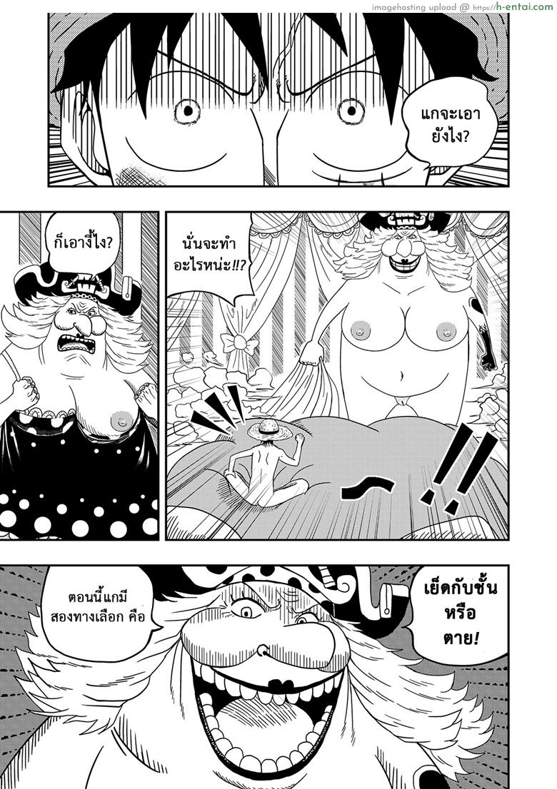 ชาลอร์ท x ลูฟี่ - แผ่น 16