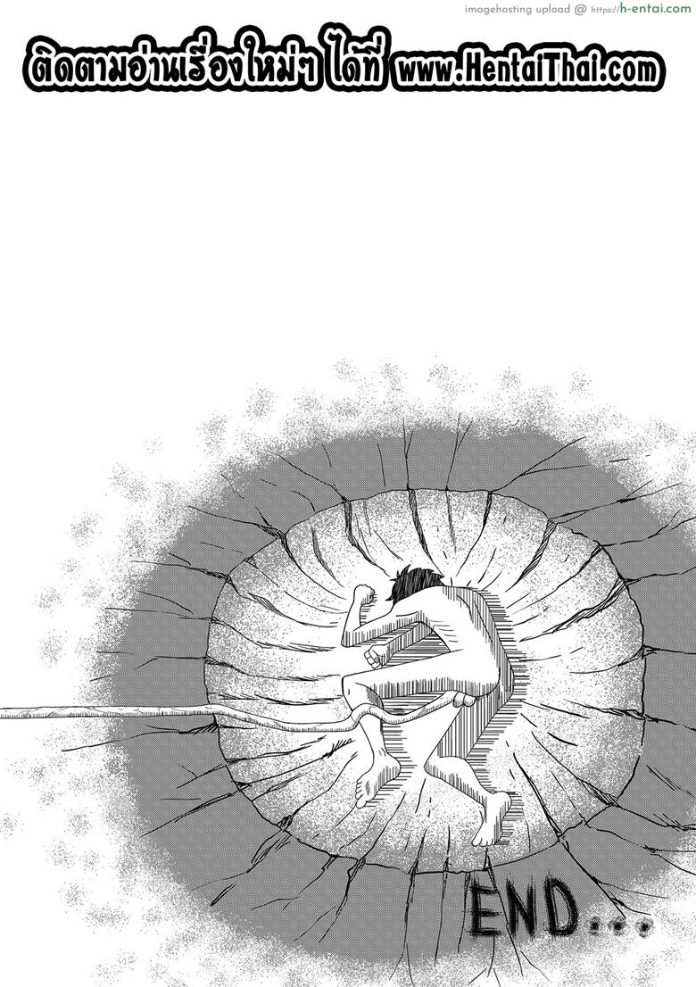 ชาลอร์ท x ลูฟี่ - แผ่น 18