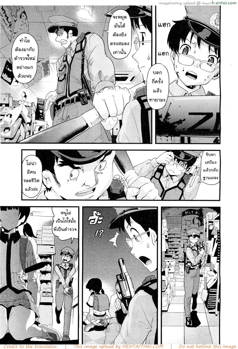 ดอกไม้แห่งความตาย - แผ่น 3