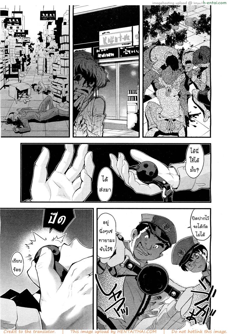 ดอกไม้แห่งความตาย - แผ่น 5