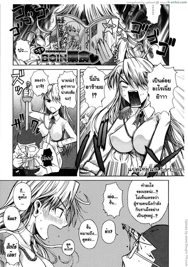 อยากโดนดูดนม - แผ่น 1