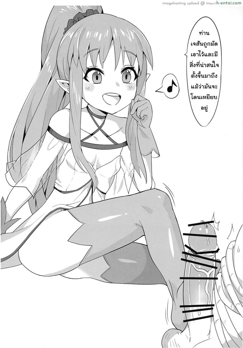 มาสเตอร์กับเซอร์แวนตัวน้อยๆ 2 - แผ่น 12