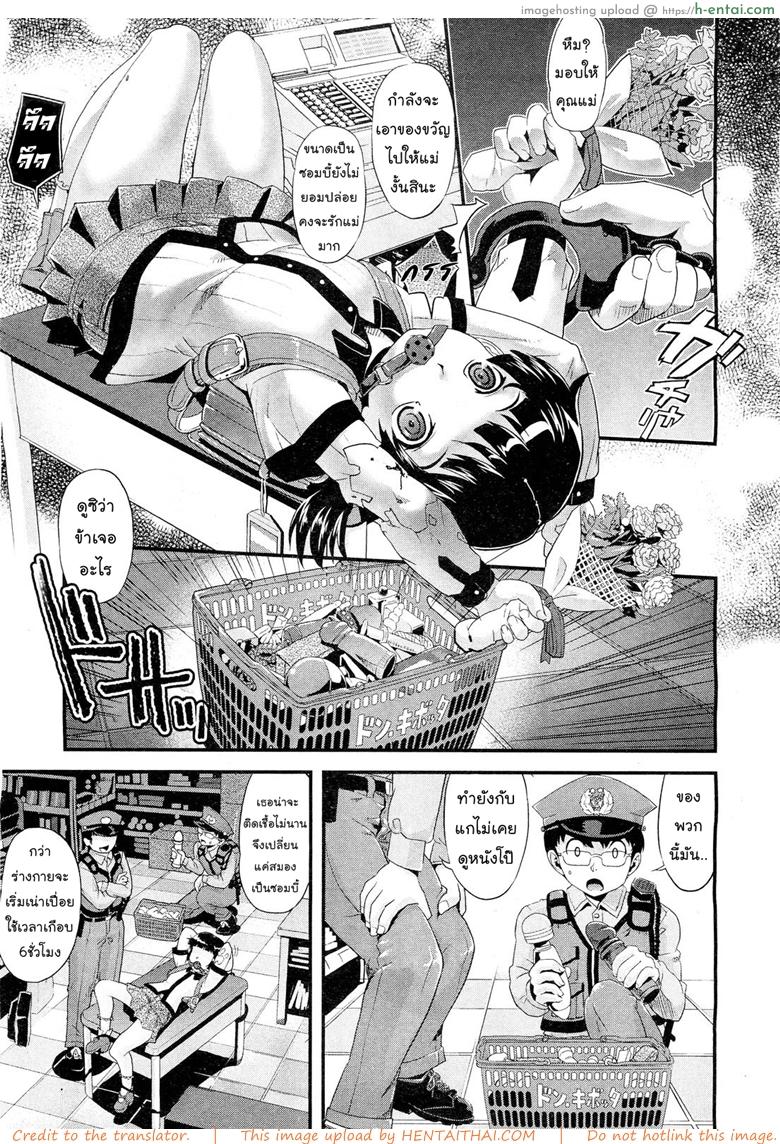 ดอกไม้แห่งความตาย - แผ่น 7