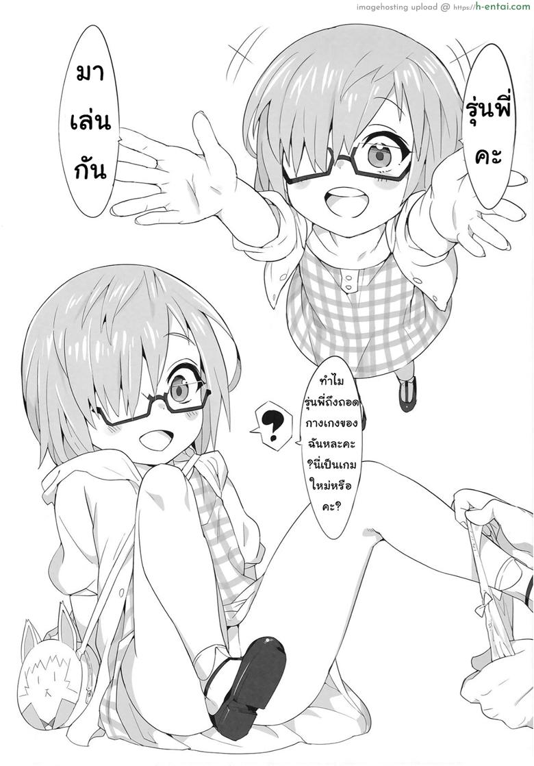 มาสเตอร์กับเซอร์แวนตัวน้อยๆ 2 - แผ่น 14