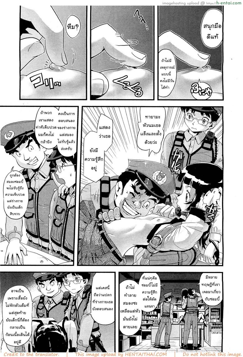 ดอกไม้แห่งความตาย - แผ่น 9