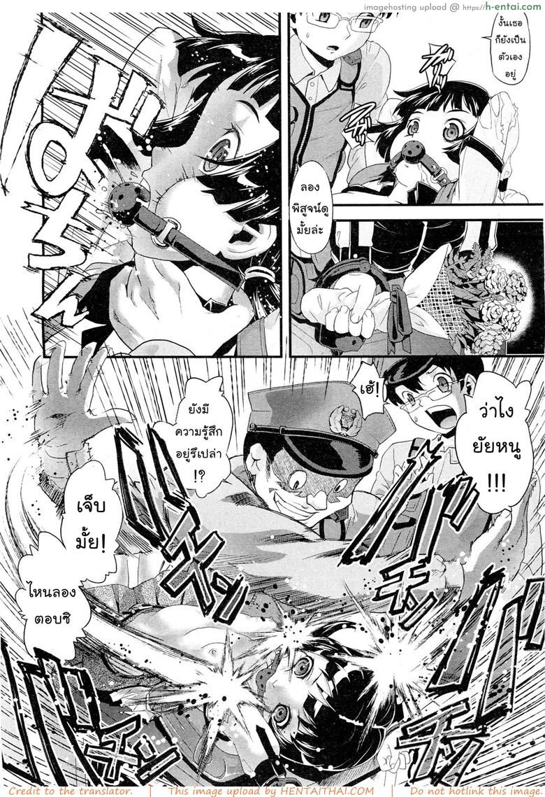 ดอกไม้แห่งความตาย - แผ่น 10