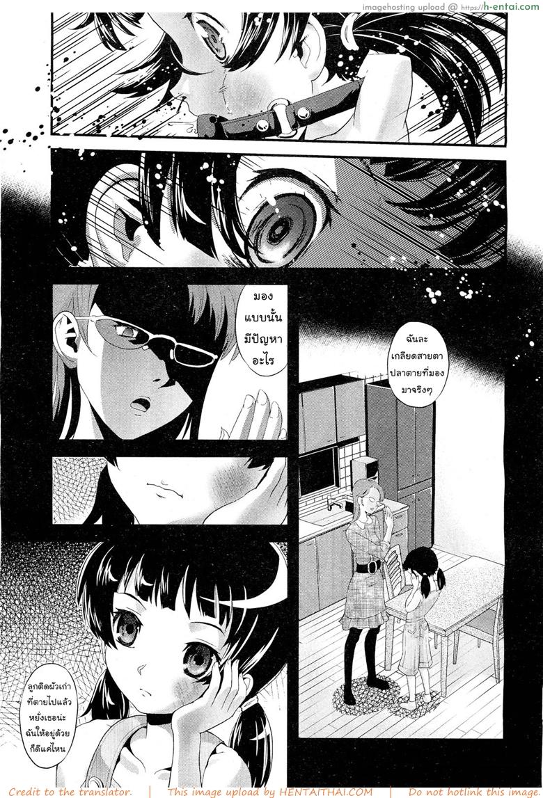 ดอกไม้แห่งความตาย - แผ่น 11