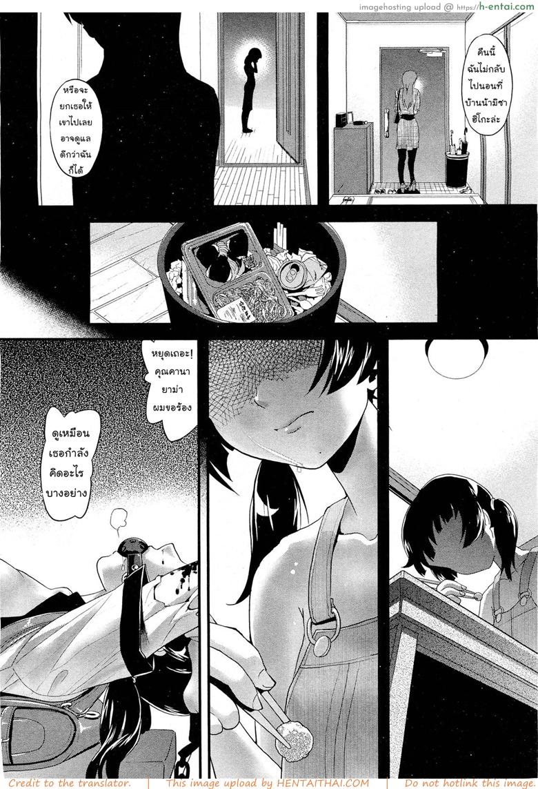 ดอกไม้แห่งความตาย - แผ่น 12