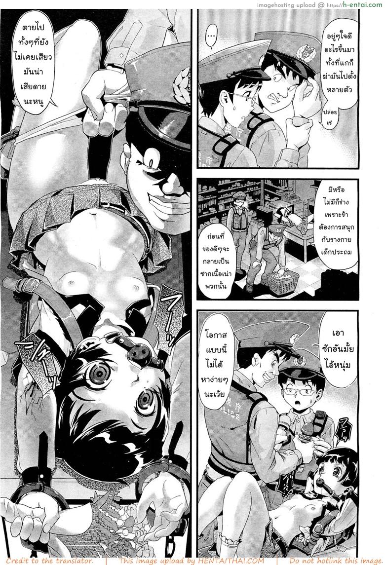 ดอกไม้แห่งความตาย - แผ่น 13