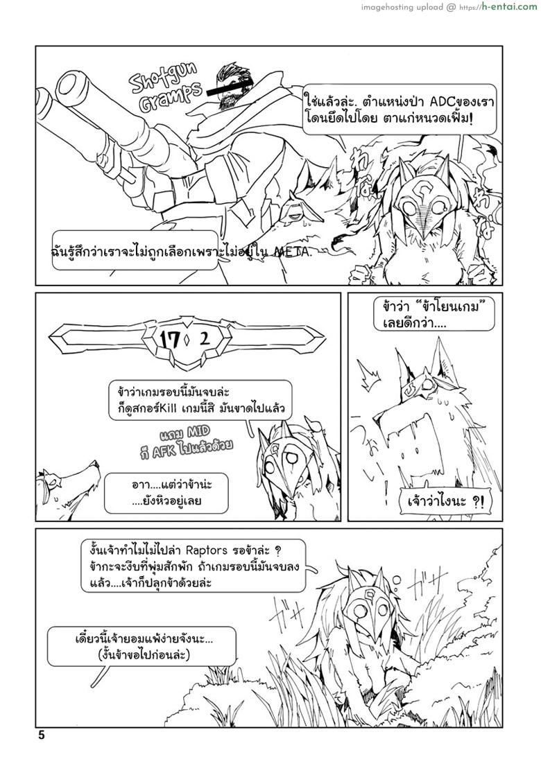 จัดการความหิว ยังไงดี 3 - แผ่น 4