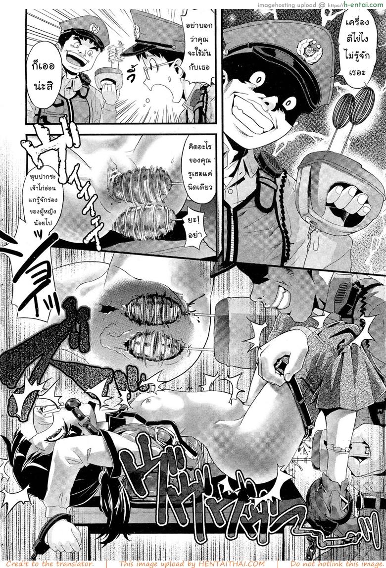 ดอกไม้แห่งความตาย - แผ่น 16